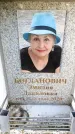 Захоронение ID 6362328