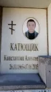 Захоронение ID 6362329