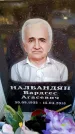 Захоронение ID 6362330