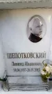 Захоронение ID 6362336