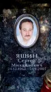 Захоронение ID 6362340