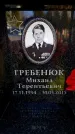 Захоронение ID 6362346