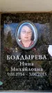 Захоронение ID 6362349