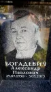 Захоронение ID 6362350