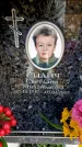 Захоронение ID 6362351