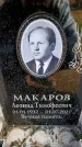 Захоронение ID 6362352