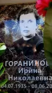 Захоронение ID 6362355
