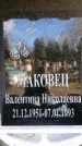 Захоронение ID 6362357