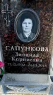 Захоронение ID 6362363