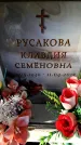 Захоронение ID 6362367