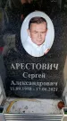 Захоронение ID 6362372