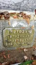 Захоронение ID 6362375
