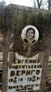 Захоронение ID 6362376