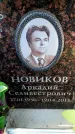 Захоронение ID 6362381