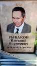 Захоронение ID 6362382