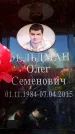 Захоронение ID 6362384