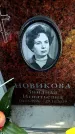 Захоронение ID 6362387