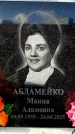 Захоронение ID 6362392