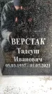 Захоронение ID 6362396