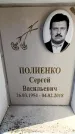 Захоронение ID 6362398