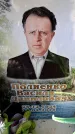 Захоронение ID 6362399