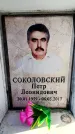 Захоронение ID 6362400