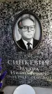 Захоронение ID 6362403