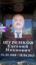 Захоронение ID 6362405