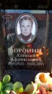 Захоронение ID 6362406