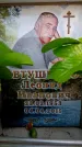 Захоронение ID 6362412