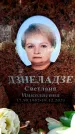 Захоронение ID 6362413