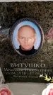 Захоронение ID 6362414