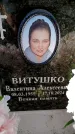 Захоронение ID 6362415