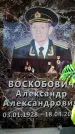 Захоронение ID 6362417
