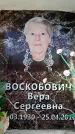 Захоронение ID 6362418