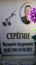 Захоронение ID 6362419