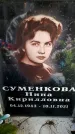Захоронение ID 6362422