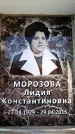 Захоронение ID 6362424