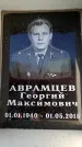 Захоронение ID 6362425