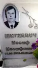 Захоронение ID 6362427