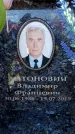 Захоронение ID 6362429