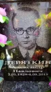 Захоронение ID 6362430