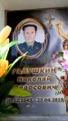 Захоронение ID 6362432
