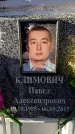 Захоронение ID 6362436