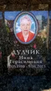 Захоронение ID 6362437