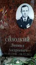 Захоронение ID 6362438