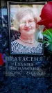 Захоронение ID 6362442