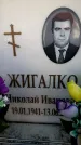 Захоронение ID 6362451