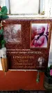 Захоронение ID 6362452