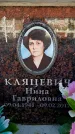Захоронение ID 6362454